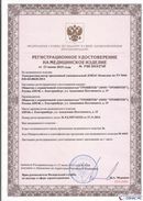 Дэнас официальный сайт denasolm.ru ДЭНАС-Комплекс в Горячем Ключе купить