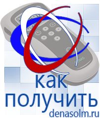 Дэнас официальный сайт denasolm.ru Электроды Скэнар в Горячем Ключе