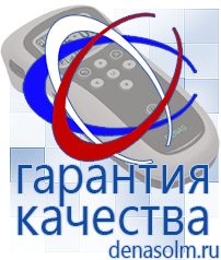 Дэнас официальный сайт denasolm.ru Электроды Скэнар в Горячем Ключе