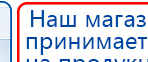 СКЭНАР-1-НТ (исполнение 01)  купить в Горячем Ключе, Аппараты Скэнар купить в Горячем Ключе, Дэнас официальный сайт denasolm.ru
