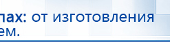 Жилет ДЭНАС-ОЛМ-02 купить в Горячем Ключе, Одеяло и одежда ОЛМ купить в Горячем Ключе, Дэнас официальный сайт denasolm.ru