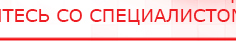 купить ЧЭНС-01-Скэнар-М - Аппараты Скэнар Дэнас официальный сайт denasolm.ru в Горячем Ключе